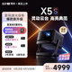 【新品首发】 当贝X5S激光云台投影仪家用超高清高亮智能客厅卧室投影机激光电视卧室客厅家庭影院护眼低蓝光