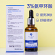 优斐斯传明酸精华液30ml氨甲环酸提亮肤色淡色沉舒缓泛红修护精华