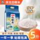 东北批发糯米新米5斤包粽子专用圆糯米白江米酿酒香农家新鲜杂粮
