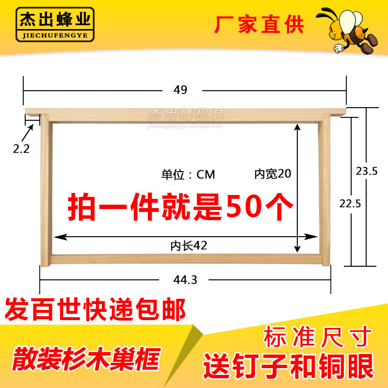 养蜂工具标准巢框蜜蜂巢框中蜂意蜂巢框蜂箱全新杉木散装快递包邮