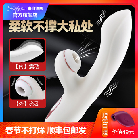 satisfyer女性高潮专用私处自慰器性玩具女用按摩棒情趣用具激情