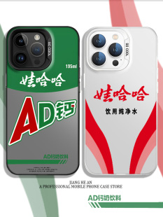 娃哈哈手机壳适用华为mate60pro哇哈哈p60营养快线ad钙奶50周边40彩银30个性nova11/10/9/8新款12饮料p50/p套