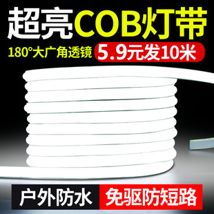 cob自粘灯带220V高压户外防水工程家用客厅吊顶线形灯槽led软灯条