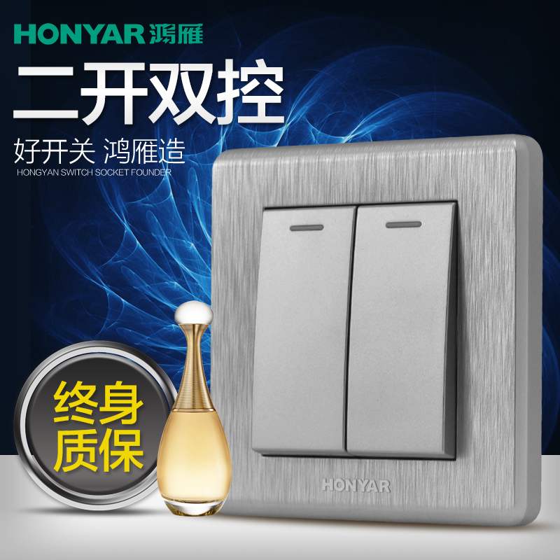 终身质保鸿雁开关插座拉丝银色两开双开二开双控双联开关家用86型在类目 电子/电工, 开关, 双控开关中 - 来自Buy2taobao.com提供专业的淘宝代购服务