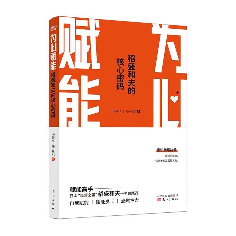 心密码9787520718462政治书籍—战略管理></p></a>北京国图书店图书专营店书籍
