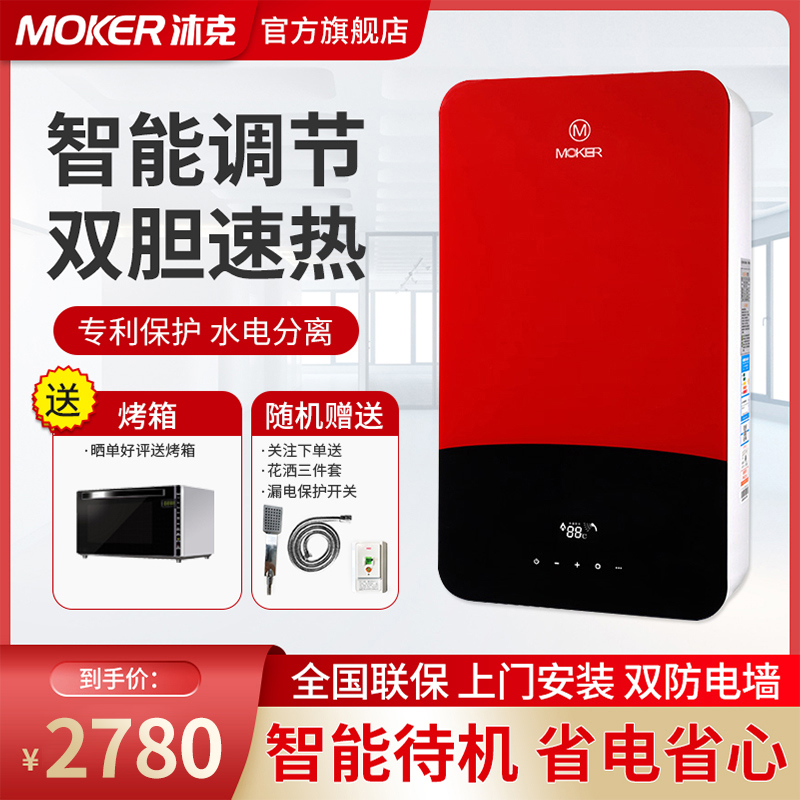 Super Hot Electric water heater household Double gall intelligence constant temperature A3 small-scale TOILET fast Tankless showerin the Large household appliances , Water Heater , Electric water heater category - from Buy2taobao.com to provide professional Taobao agent buy service