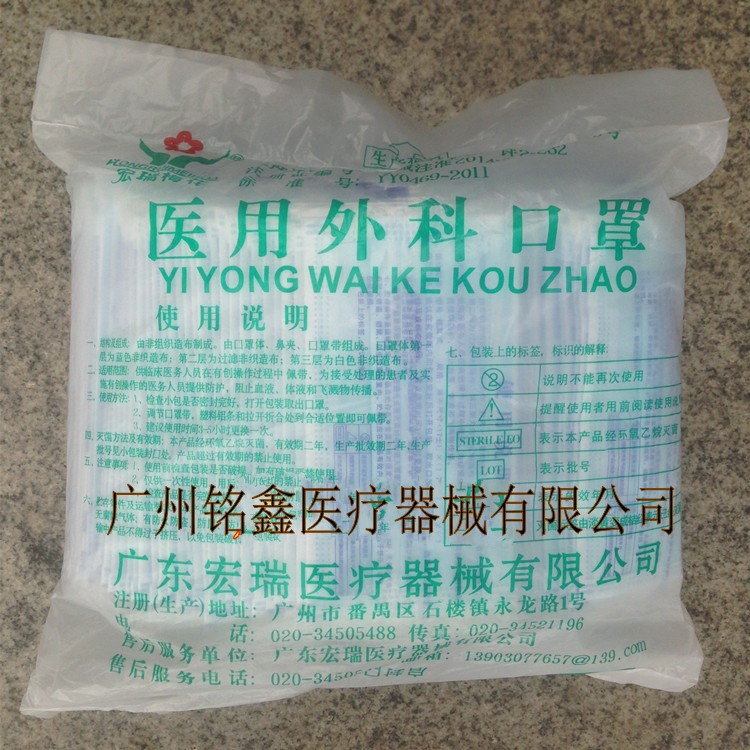 广东宏瑞梅花厚款外科一次性口罩三层独立包装灭菌美容卫生口罩在类目 居家日用, 防护用品, 口罩中 - 来自Buy2taobao.com提供专业的淘宝代购服务