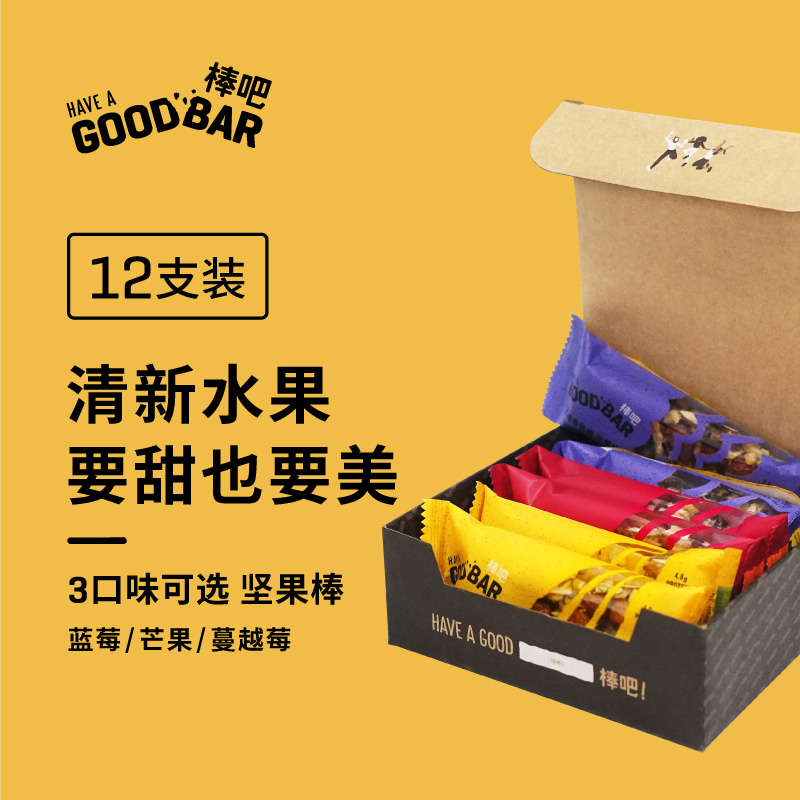 棒吧GOODBAR坚果棒每日坚果2.0 3口味混合装*12支 健身能量代早餐在类目 零食/坚果/特产, 山核桃/坚果/炒货, 核桃/纸皮核桃中 - 来自Buy2taobao.com提供专业的淘宝代购服务