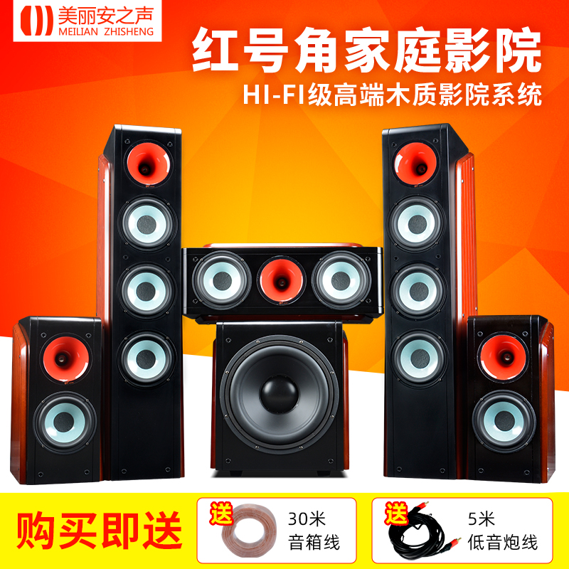 美丽安之声MP1600家庭影院5.1音箱家用客厅音响12寸低音炮