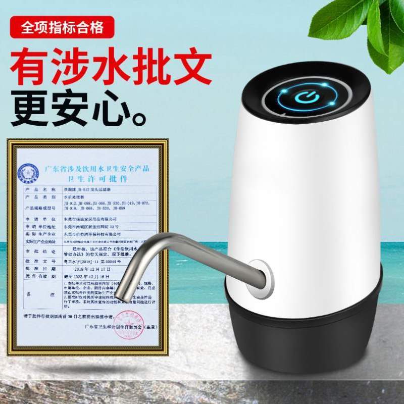 手动式银基水器桶装水按压自动#压抽水吸水器电动家用简易饮水机