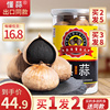 懂蒜黑蒜头独头黑蒜实惠装特级黑蒜零食发酵黑蒜出口级山东黑大蒜 懂蒜黑蒜头独头黑蒜实惠装特级黑蒜零食发酵黑蒜出口级山东黑大蒜