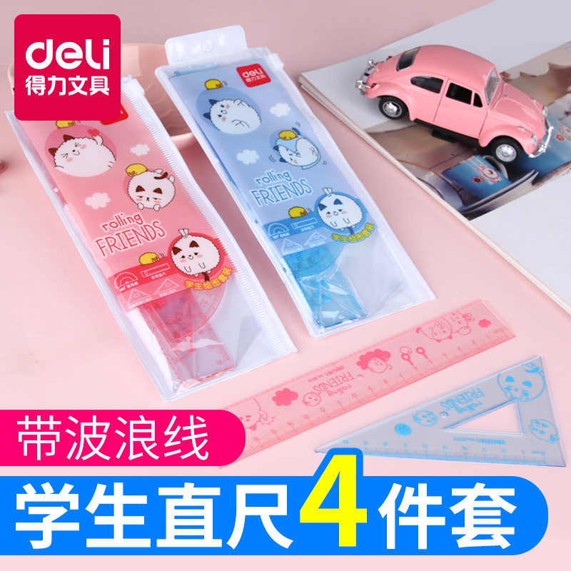 得力文具小学生用套尺直尺三角尺量角器尺子套装绘图组合儿童四件套多功能日韩一套韩国简约可爱卡通4个批发|ruв категории электронный словарь/электрический бумажных книг/канцелярские принадлежности, чертеж измерения товаров, все виды правителя/треугольник - от Buy2taobao.com для оказания профессиональной услуги покупки агента Taobao