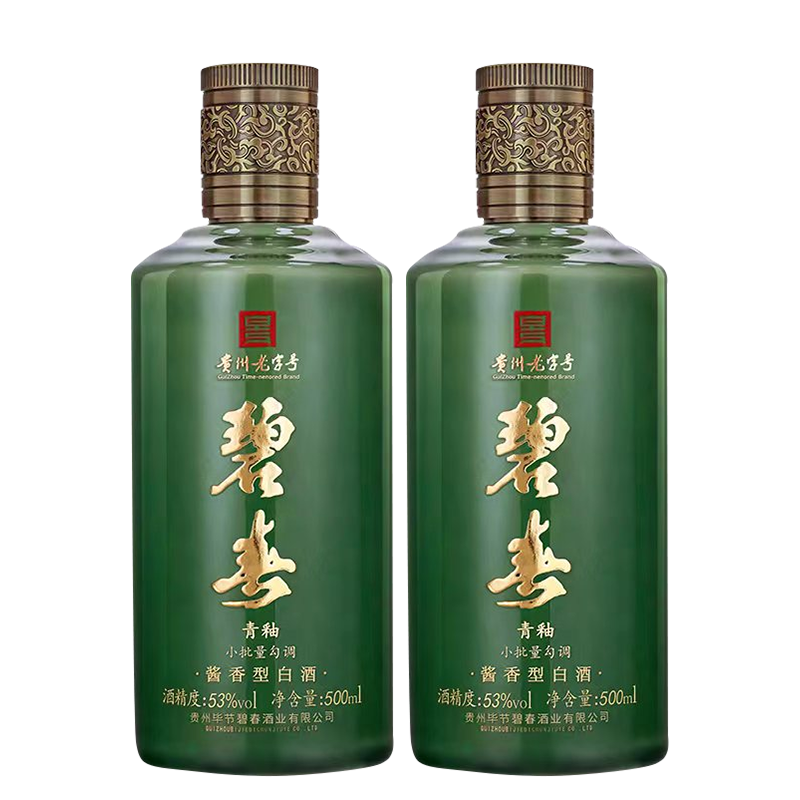 贵州碧春青釉A15酱香型53度 500ml*2瓶装 2瓶赠1礼袋