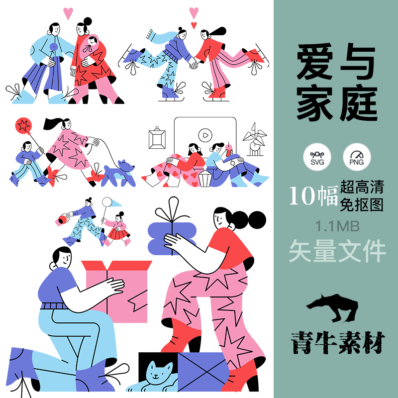 爱与家庭情侣人物插图ps绘画包装封面办公手机壳设计svg矢量素材