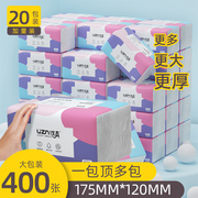 Large package of excellent paper pumping household large whole box batch of affordable household sanitary napkins facial tissue paper towel natural color 50