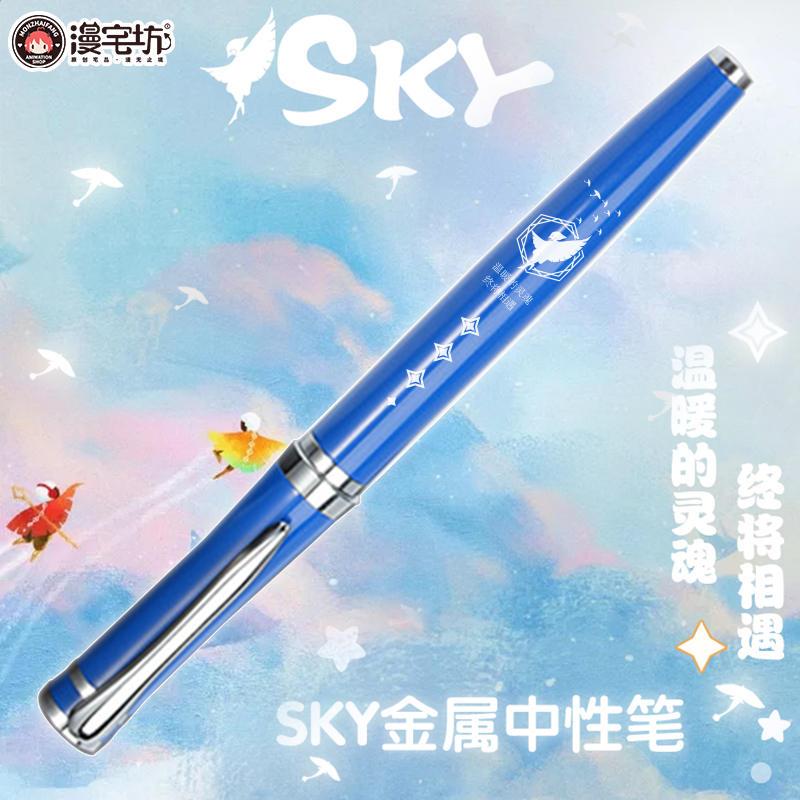 游戏sky光周边遇平菇联名笔学生二次元金属中性笔文具