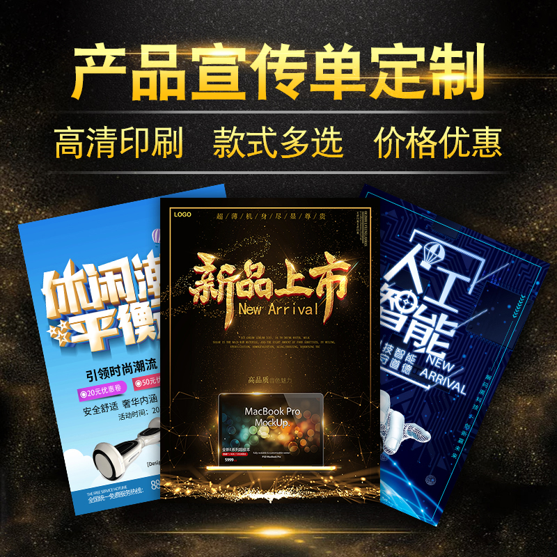 企业公司产品产业产值销售广告宣传单制作订做免费设计打印刷海报DM单页三折页双面彩色小册子画册书籍小批量|ruв категории электронный словарь/электрический бумажных книг/канцелярские принадлежности, полиграфической продукции, листовки/плакат/инструкции - от Buy2taobao.com для оказания профессиональной услуги покупки агента Taobao