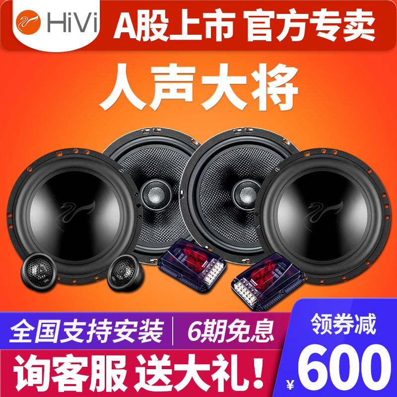 惠威汽车音响改装6.5寸套装喇叭扬声器车载重低音高音头人声清澈|msdalam kategori kereta/artikel/Fitting/Refit, Audio & Video kereta/elektronik automotif/elektrik, Audio & Video kereta, hon kereta/Tweeter - dari Buy2taobao.com untuk memberikan perkhidmatan ejen Taobao profesional membeli
