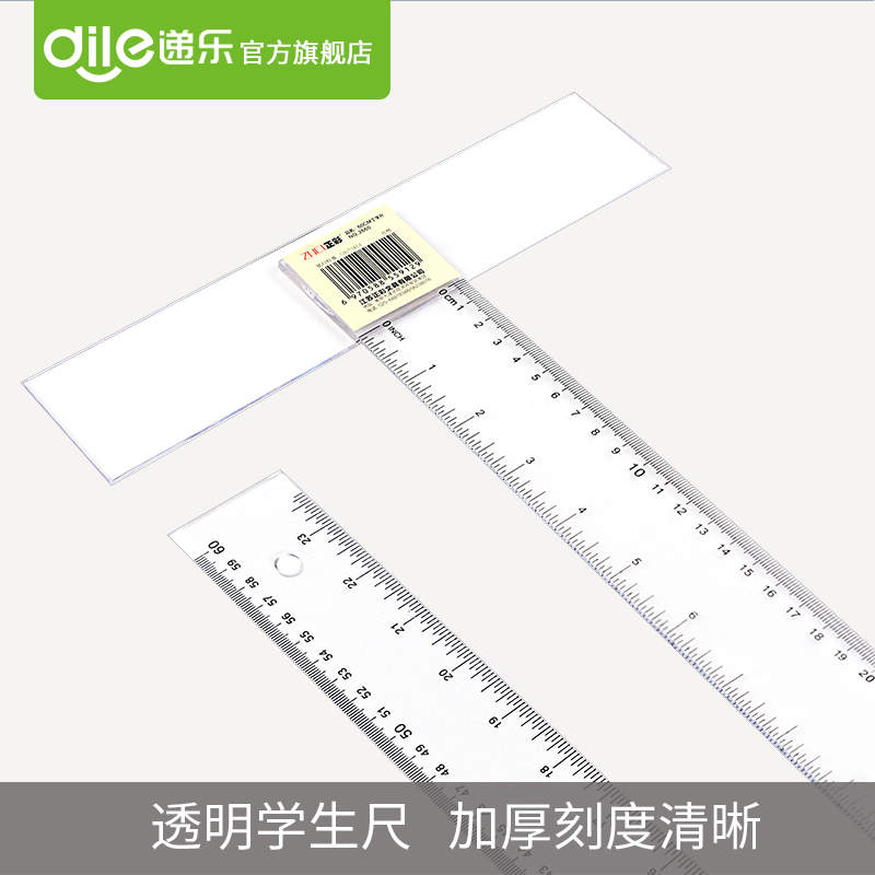 遞樂20cm直尺30cm透明小尺學生用丁字尺機械制圖用60厘米長尺專業繪圖尺比例尺課堂教學T字尺子工程學生文具在類目 電子詞典/電紙書/文化用品, 繪圖測量用品, 各類尺/三角板中 - 來自Buy2taobao.com提供專業的淘寶代購服務