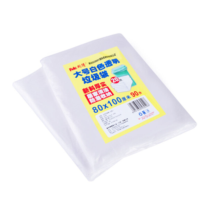 利得大号白色透明塑料垃圾袋防潮收纳袋加厚大码 80*100白色 20只|ruв категории семья/личные чистящие средства, домашнюю работу/слово уборка посуды, Мешки для мусора - от Buy2taobao.com для оказания профессиональной услуги покупки агента Taobao