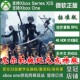 尼尔机械纪元成神版 XBOX ONE上号代充/无兑换码 XSX XSS主机