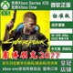 赛博朋克2077 XBOX ONE兑换码 XSX XSS 往日之影DLC次世代