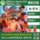 街头霸王三十周年合集 Xbox One兑换码XSX XSS主机激活码街霸30