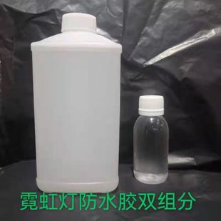 新品二代霓虹灯带户外防水胶 灯管硅胶密封胶 发光字造型彩色密封