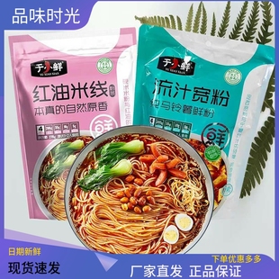 于小鲜红油米线270g*3袋自煮过桥米线米粉清真食品带料包方便速食