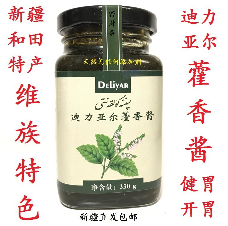 新疆和田特产维族特色迪力亚尔藿香酱健胃开胃营养早餐馒头酱包邮