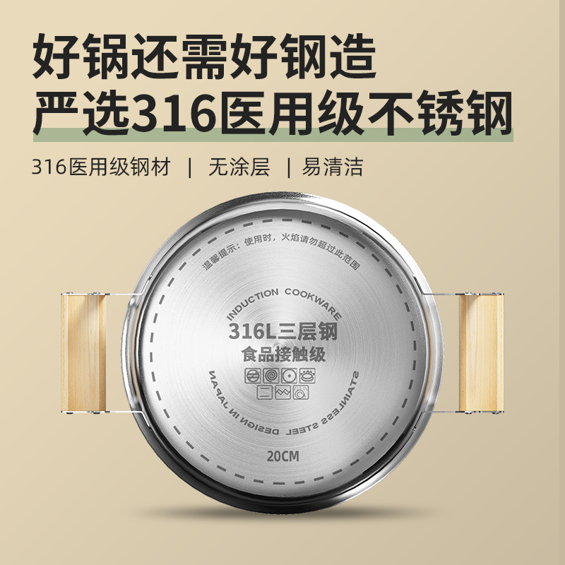居家帮双耳汤锅家用加厚316不锈钢奶锅煮粥锅小煮蒸煮电磁炉炖锅