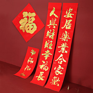 搬家对联乔迁之喜2021新居入宅入户进宅新房新屋门联门贴装饰用品