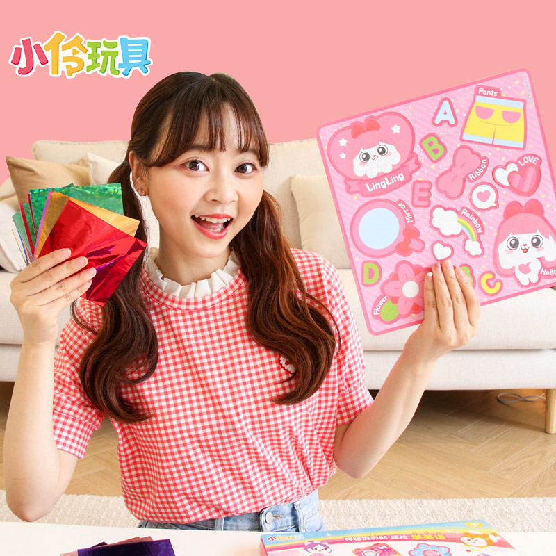 小伶玩具贴纸手工diy儿童制作小玲林铃斑彩材料魔法彩贴女孩礼物