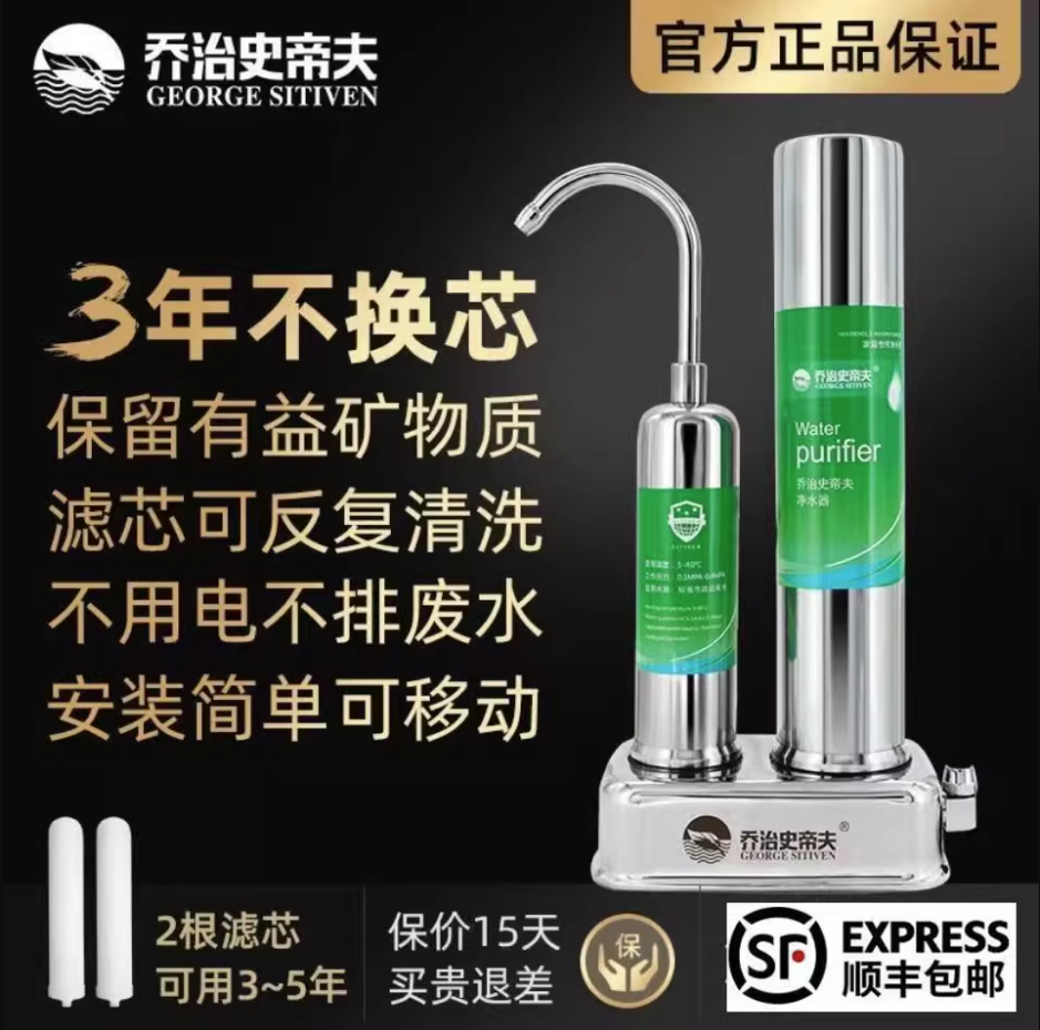 乔治史帝夫净水器家用厨房台上过滤器乔治史蒂夫升级款直饮净水机