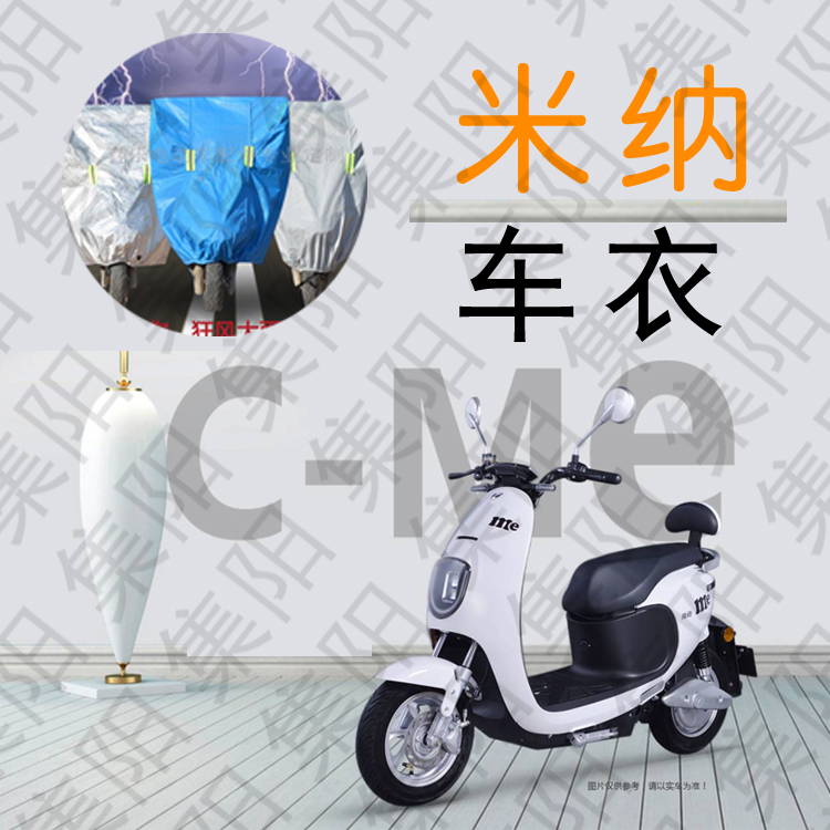 集阳车衣适用雅迪电动车衣C-UnaA/C-W米纳博悦车衣防晒车衣车罩在类目 电动车/配件/交通工具, 电动车装备区, 电动车防尘罩中 - 来自Buy2taobao.com提供专业的淘宝代购服务