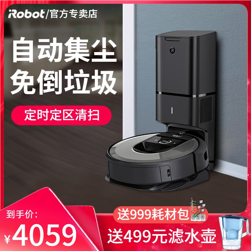 iRobot i7 +Sweep the floor robot household intelligence plan fully automatic Sweep the floor Vacuum cleaner Take out the trashin the Electrical life , Sweeping robot category - from Buy2taobao.com to provide professional Taobao agent buy service