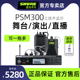 shure舒尔PSM300 PSM900立体声个人监听耳机现场舞台演出无线耳返