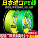 pe线路亚专用主线大力马鱼线八8编超顺滑微物远投线原丝正品