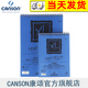 CANSON康颂XL系列创意薄MiX MEDiA 丙烯纸水彩本 色粉画水粉纸本中粗纹理16K 8K线圈本竖翻 300克25页包邮