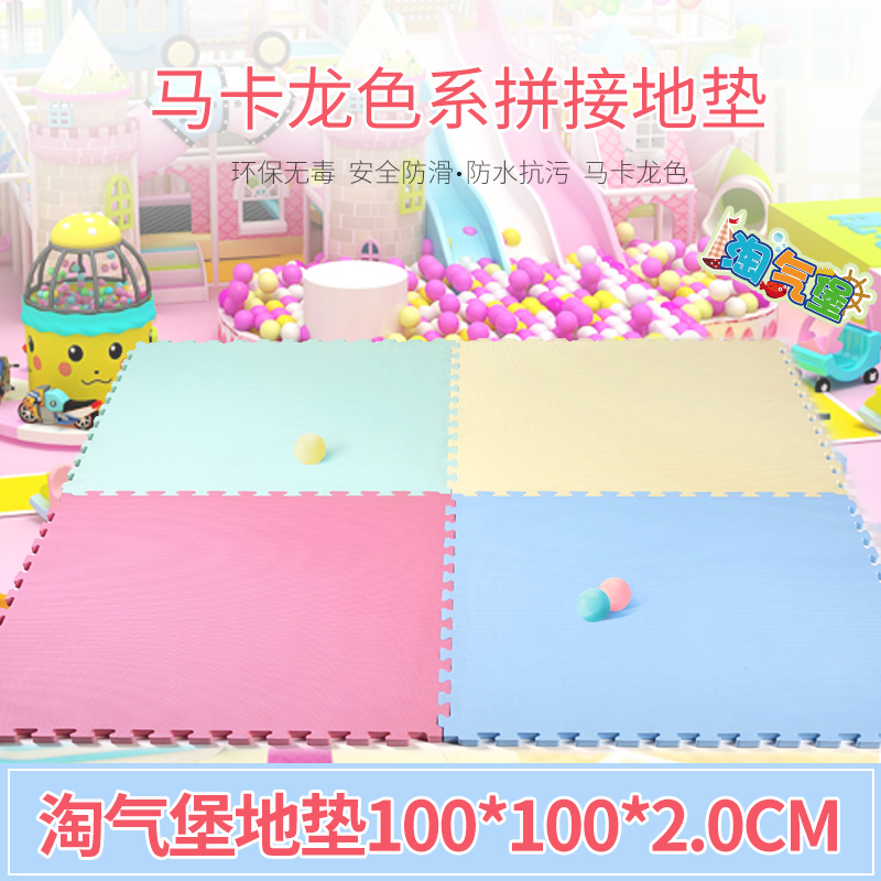 customized High density Mischievous Castle Playground Dedicated Cushion Young Children RIZ-ZOAWD Macaroon Color stitching foam Matin the Home Fabric , Mat category - from Buy2taobao.com to provide professional Taobao agent buy service