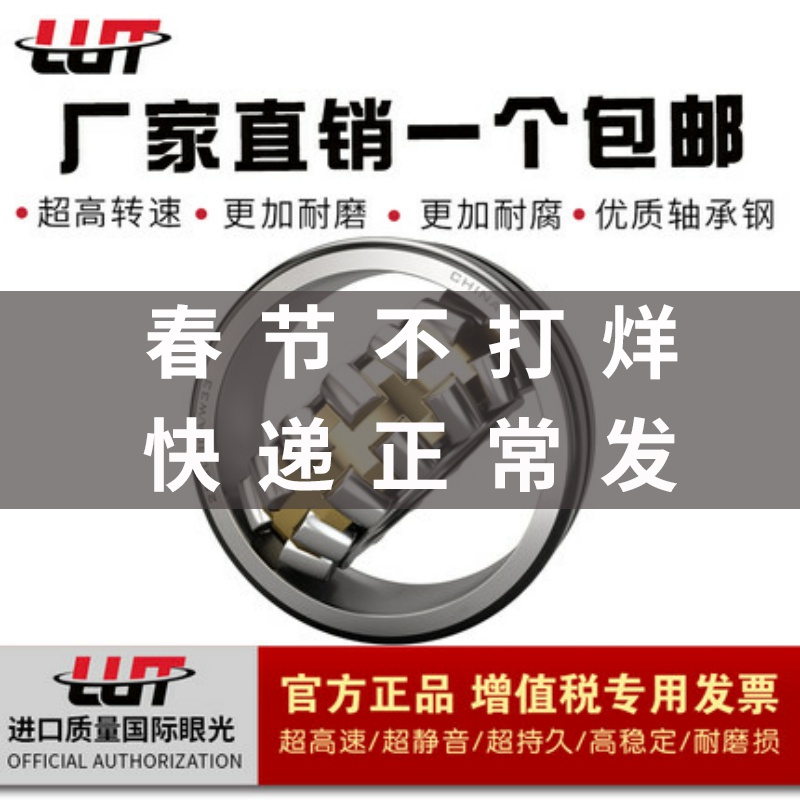 瑞典进口工艺轴承22217 22218 22219 22220 22222 22224 替代进口|ruв категории оборудование/инструменты, машины и оборудование, скользящий подшипник, роликовые подшипники - от Buy2taobao.com для оказания профессиональной услуги покупки агента Taobao