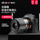 唯卓仕50mm F1.8 STM 适用索尼E卡口微单镜头A7M3 A7R3全画幅镜头