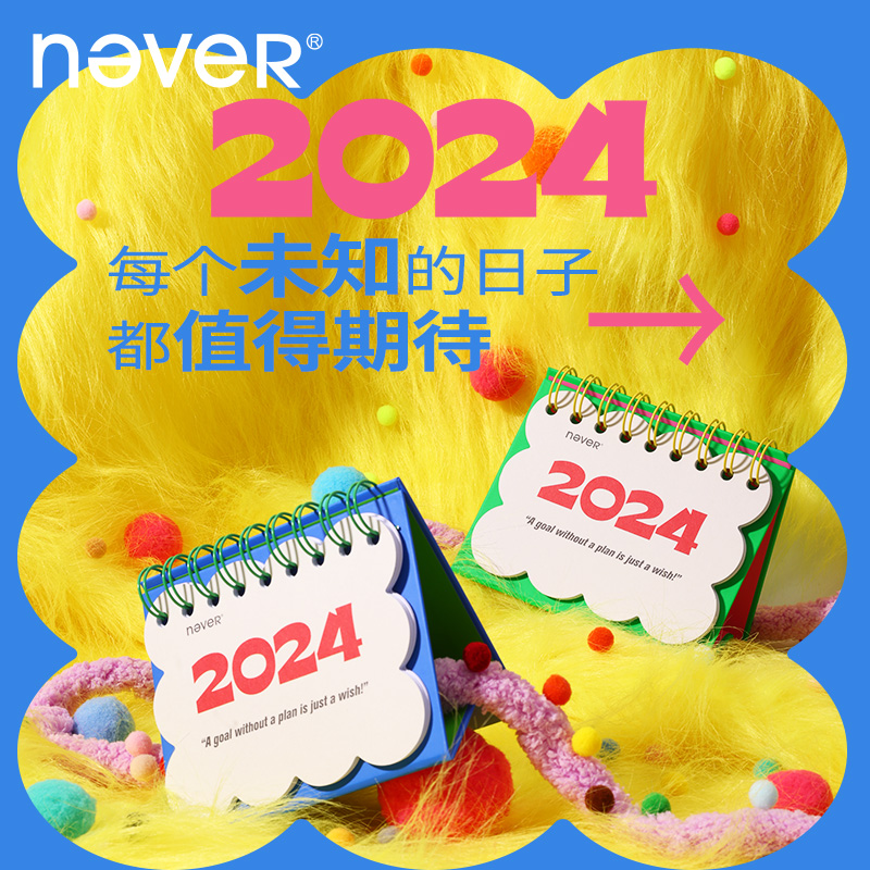 never云朵迷你台历2024年新款小月历桌面台历式记事本摆件