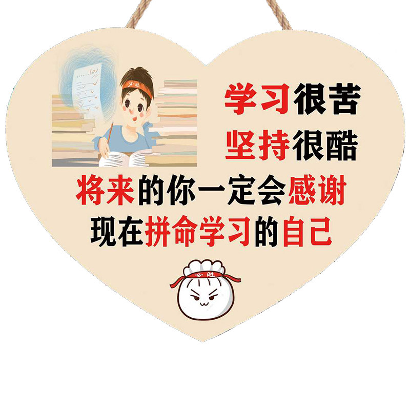 抖音同款荔枝斗半匠创意可爱挂牌提示牌房间门牌小挂件家居温馨励志