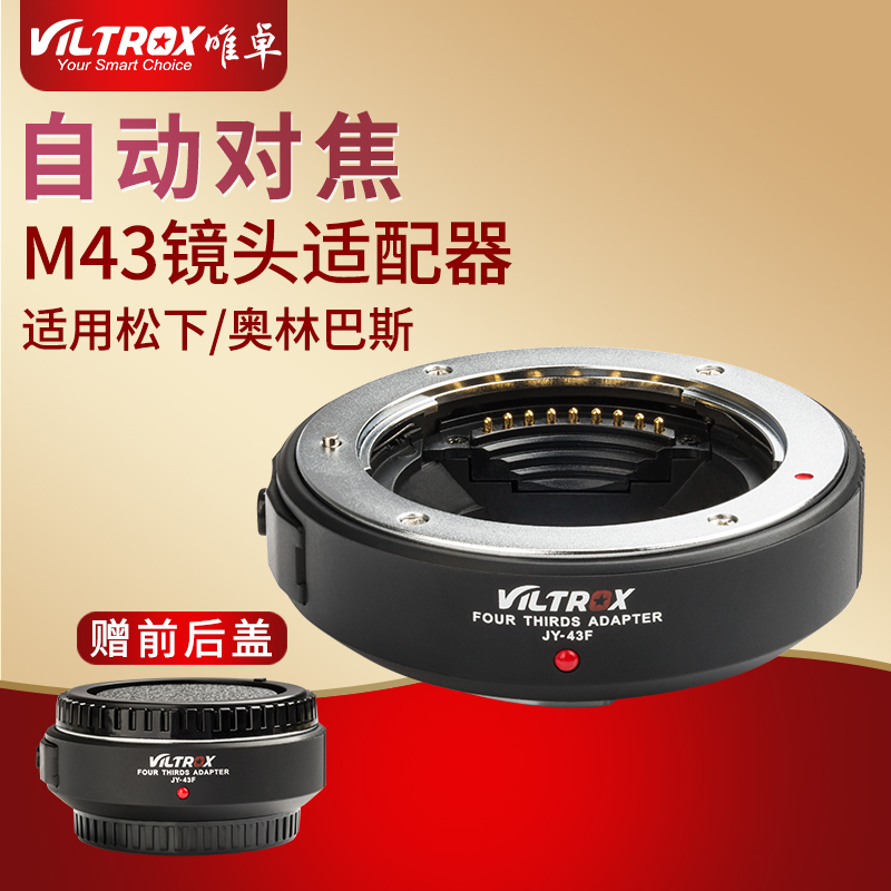 Wei Zhuo JY-43F Olympus camera lens Ring M4/3 M43 Interface Adapter automatic Focusin the 3C Digital Accessories, SLR/Single-camera accessories , Lens accessories , Ring category - from Buy2taobao.com to provide professional Taobao agent buy service