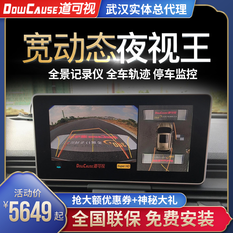 道可视360度全景奥迪a3a4la6la7a8lq2q3q7q5l倒车影像系统摄像头