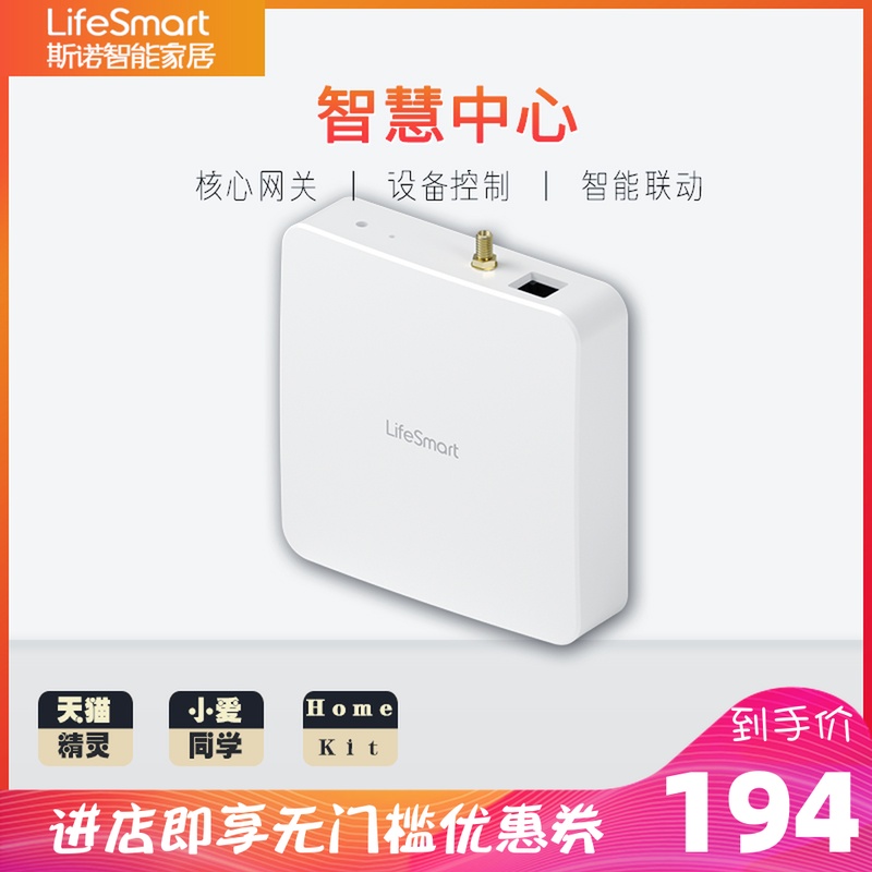 LifeSmart Smart home Wisdom Center mobile phone Remote Control system host gateway Clouds intelligencein the Electronic/Electrician , Smart Home System , Power control system , Remote Switch category - from Buy2taobao.com to provide professional Taobao agent buy service