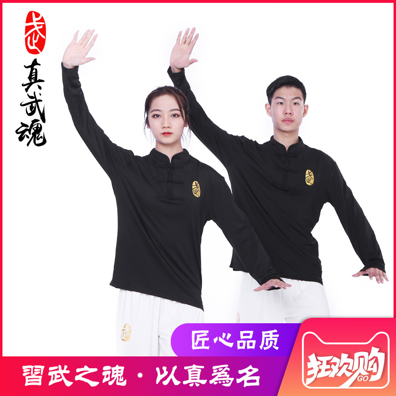 黑色太极服