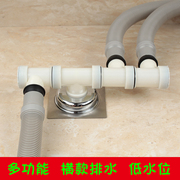 Washing machine sewer pipe outlet pipe floor drain connector three-way four-way three-interface dual-use three-use drain pipe dedicated