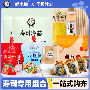 寿司海苔大片套装工具全套家用做紫菜片包饭儿童饭团专用材料食材